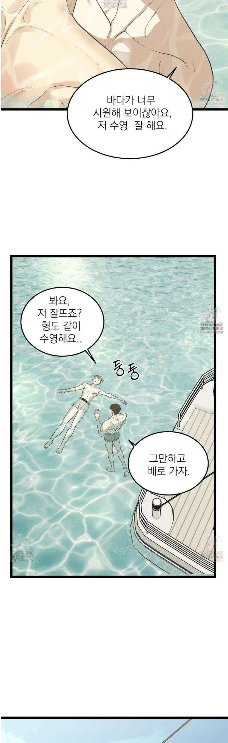 옆집 형 47화 20