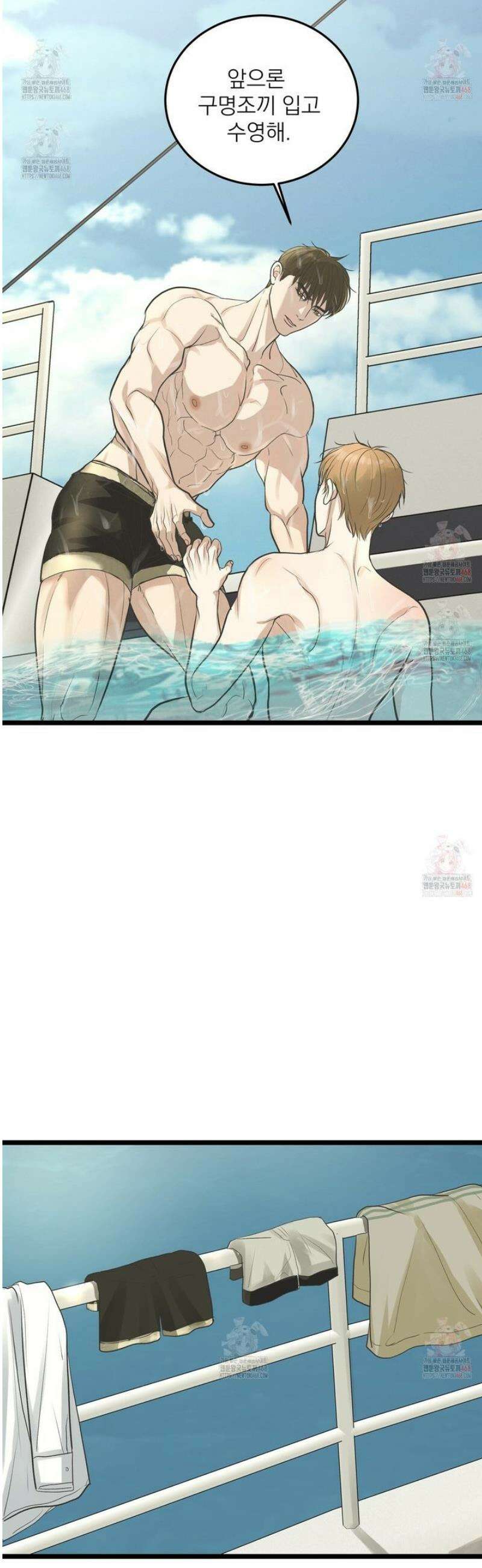 옆집 형 47화 21