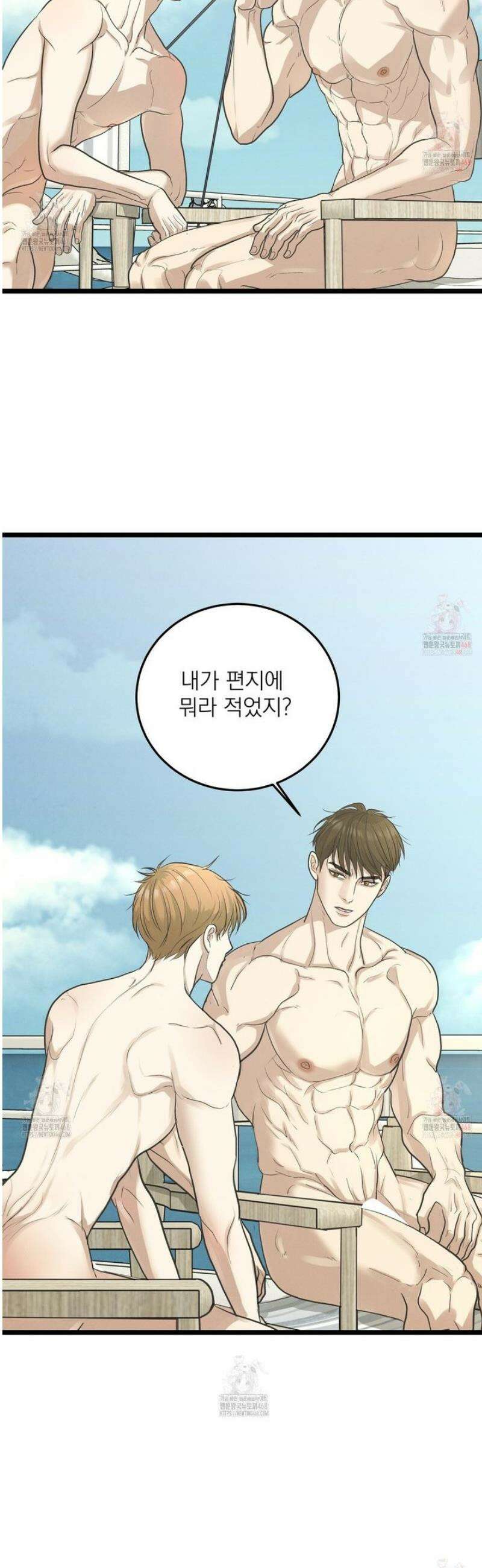 옆집 형 47화 23