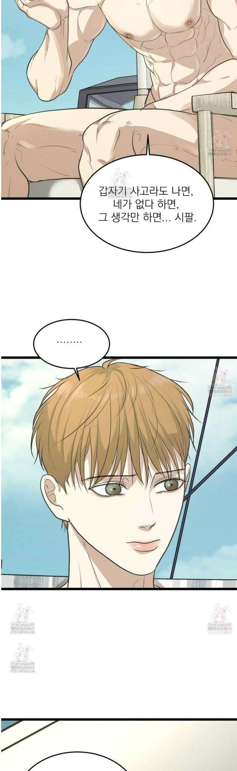 옆집 형 47화 25