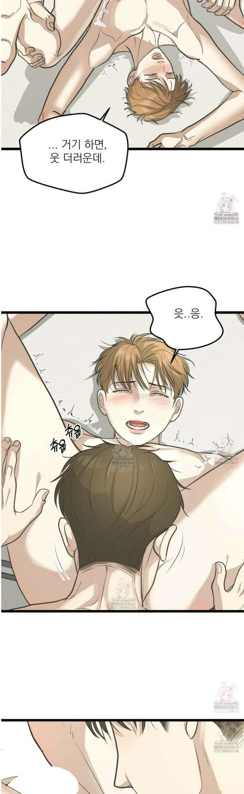 옆집 형 47화 33