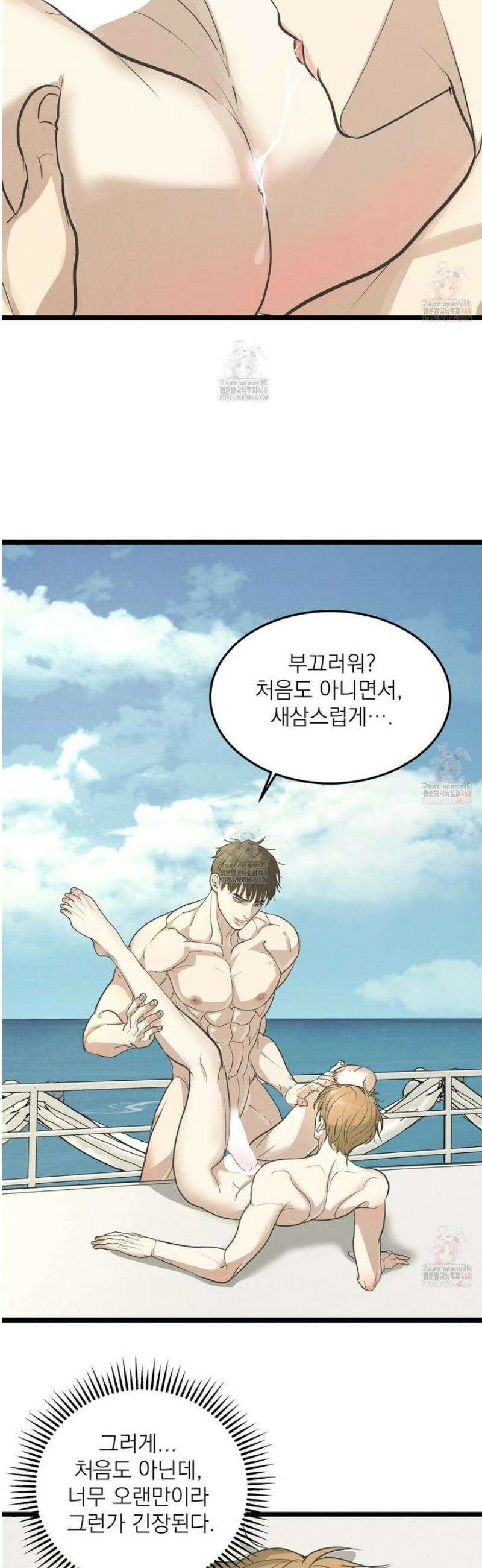 옆집 형 47화 34