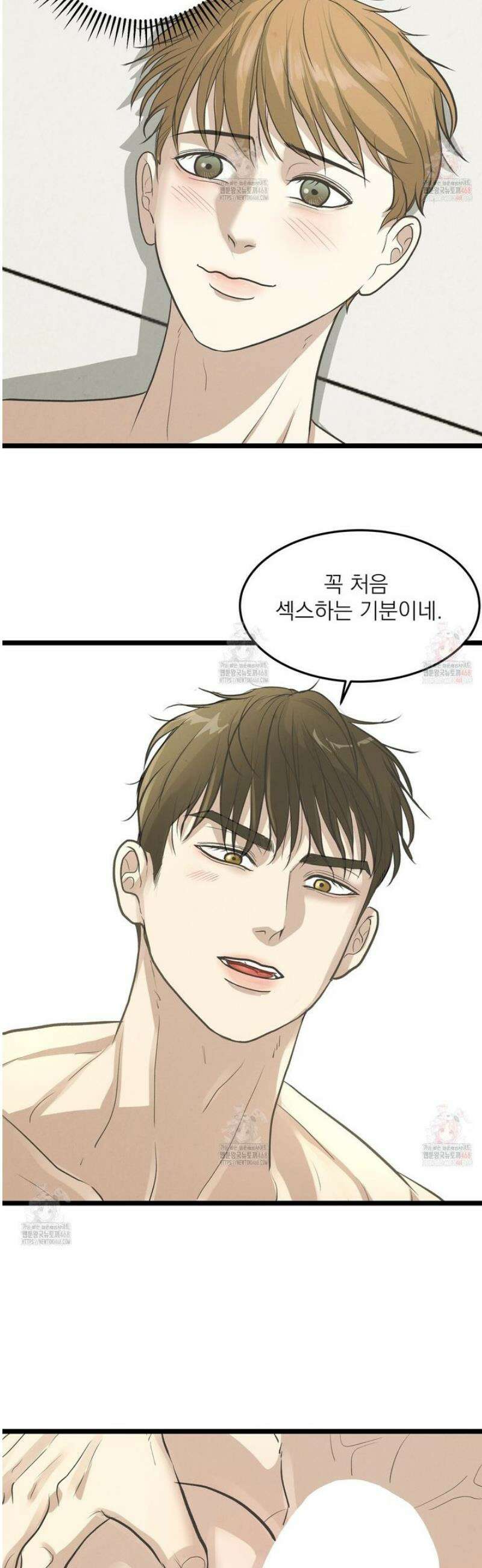 옆집 형 47화 35