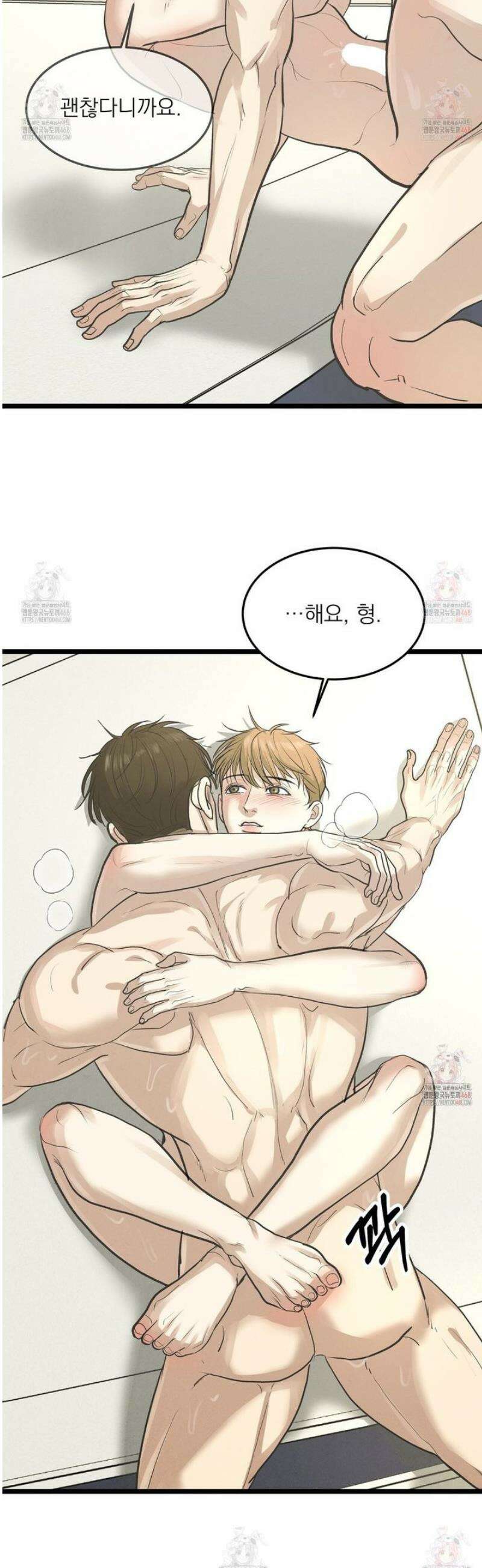 옆집 형 47화 41