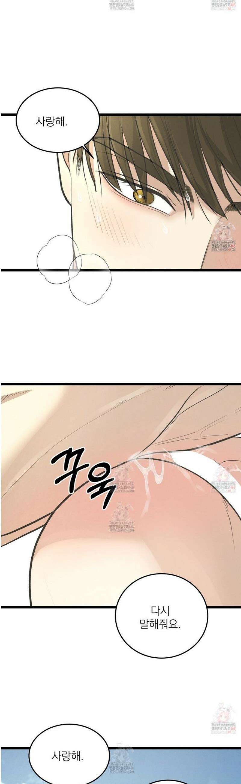옆집 형 47화 42