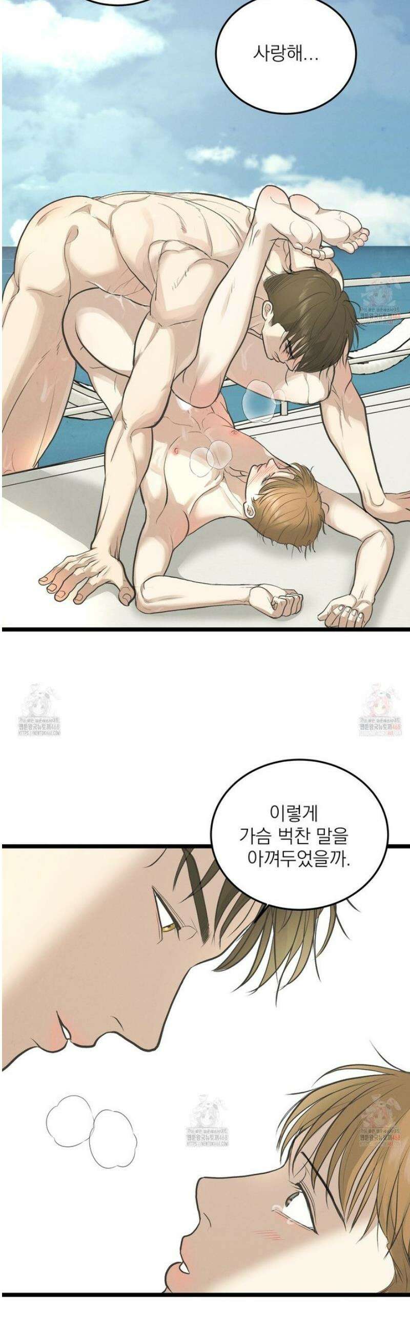 옆집 형 47화 43