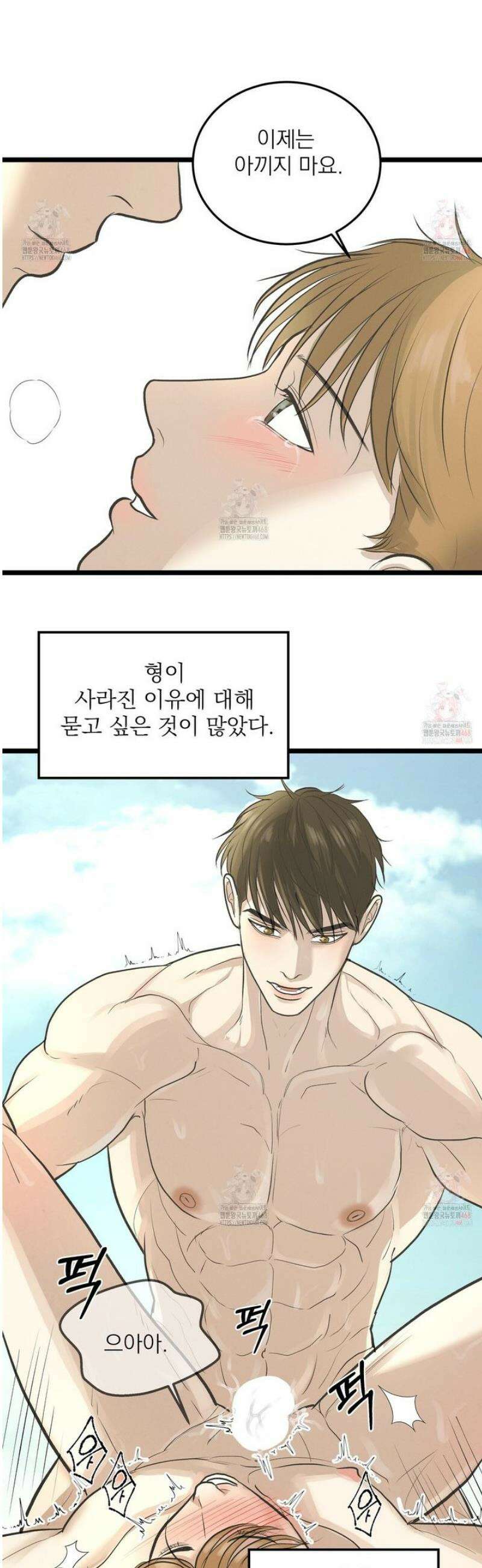 옆집 형 47화 44