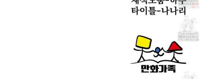 옆집 형 47화 46