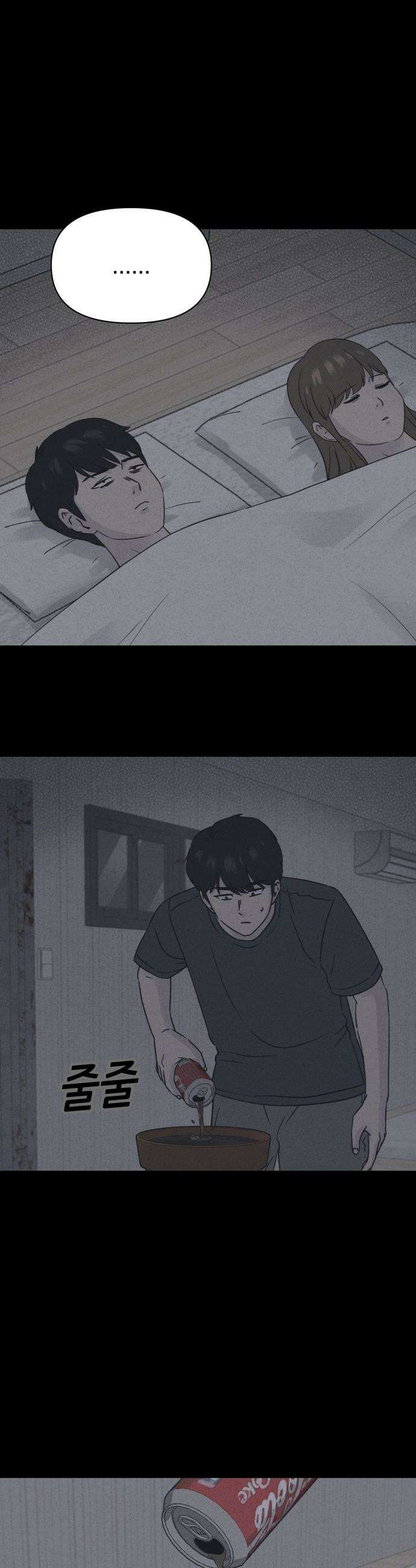 기기괴괴2 - 식물인간 ＃1 11