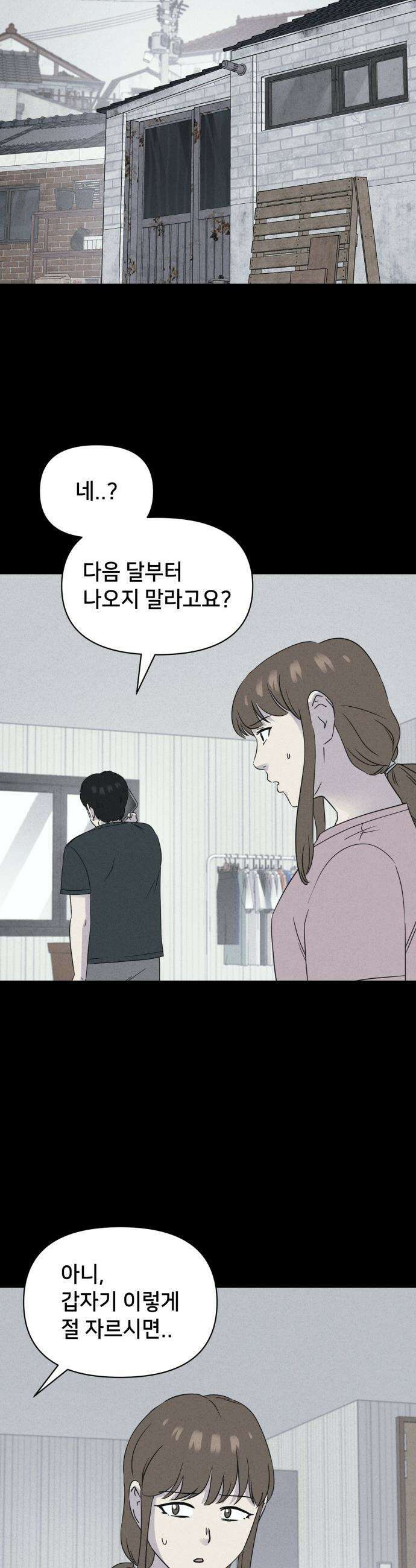 기기괴괴2 - 식물인간 ＃1 18