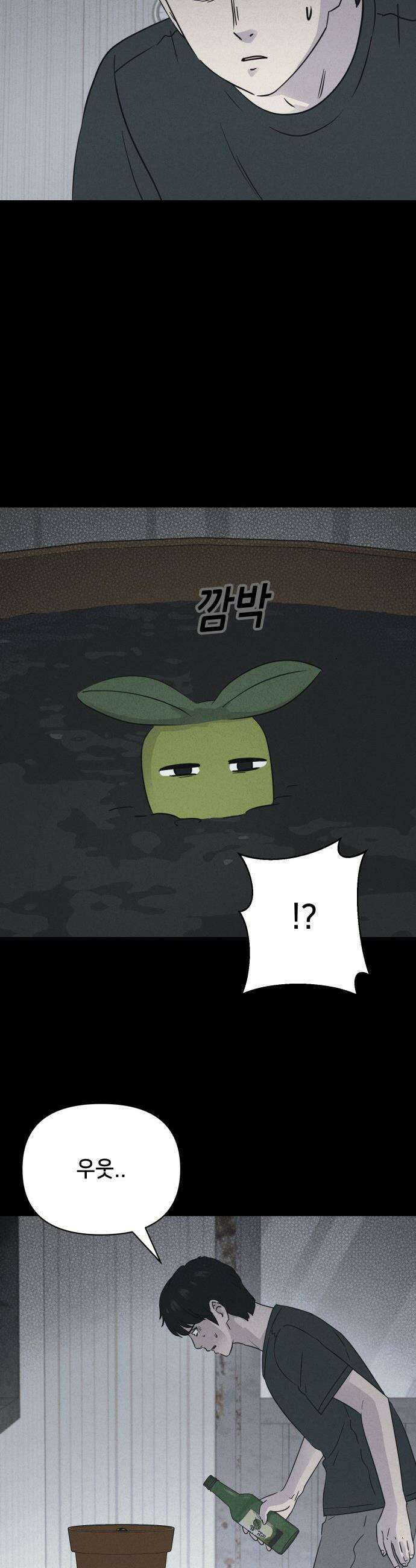 기기괴괴2 - 식물인간 ＃1 21