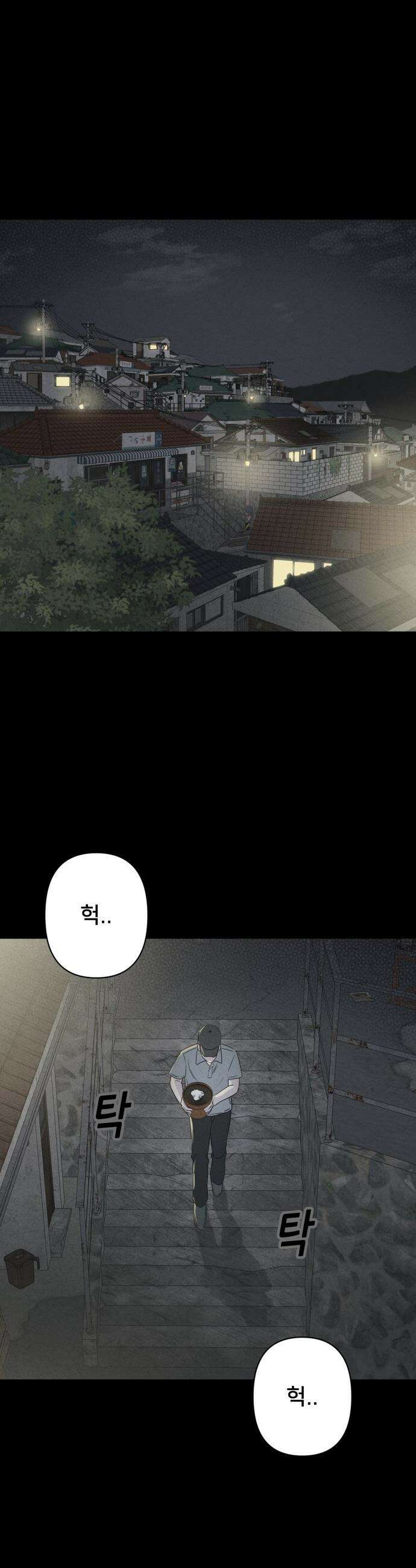 기기괴괴2 - 식물인간 ＃1 30