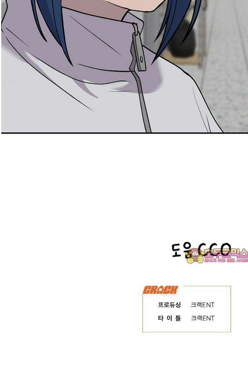 노빠꾸 최하영 81화 38