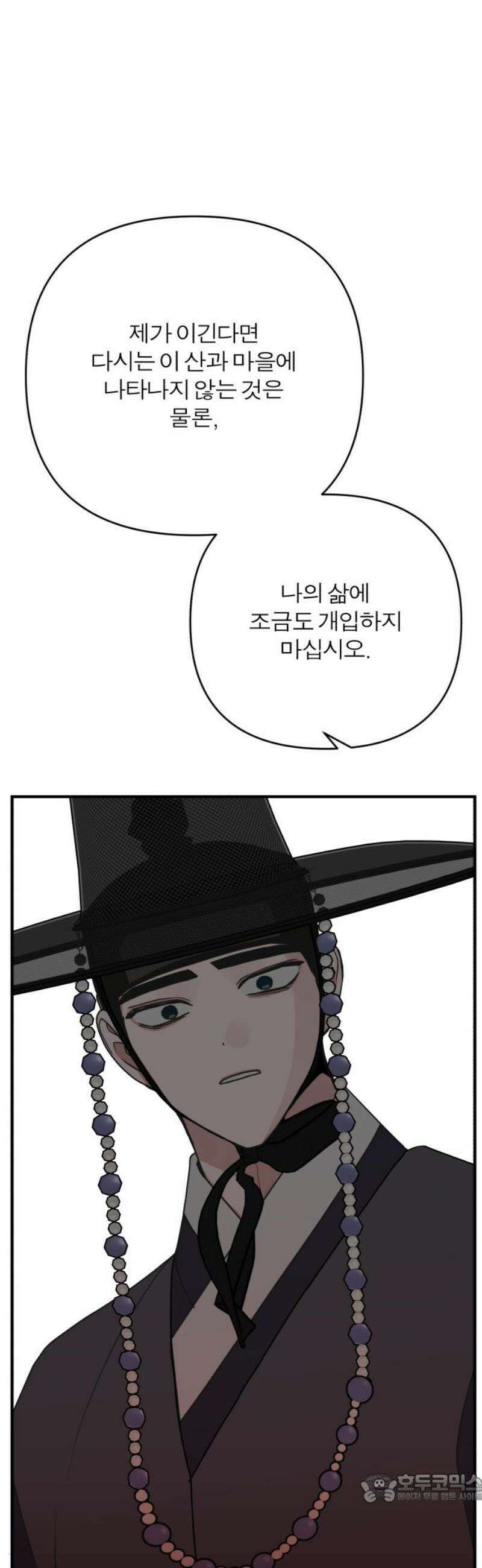 여우애담 외전4-금서(2) 4