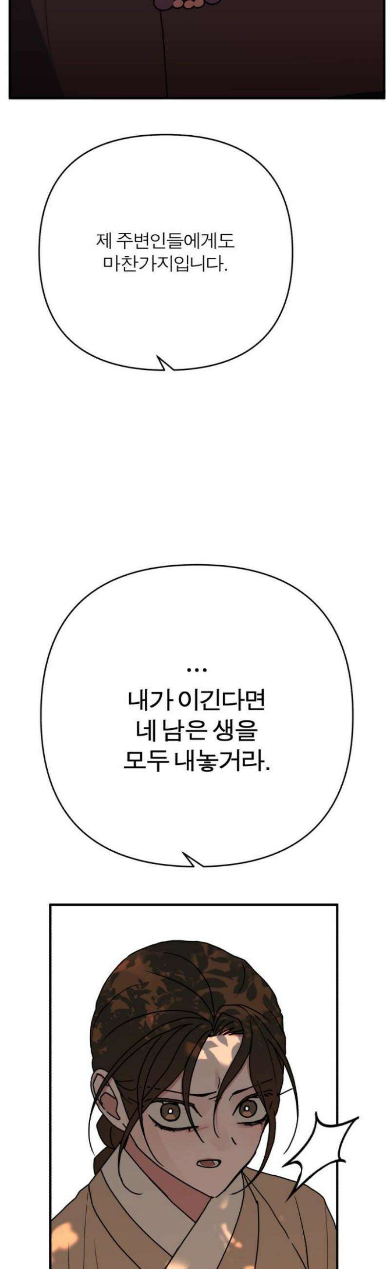 여우애담 외전4-금서(2) 5