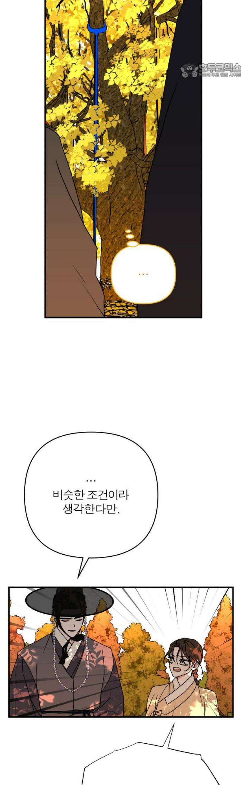 여우애담 외전4-금서(2) 7