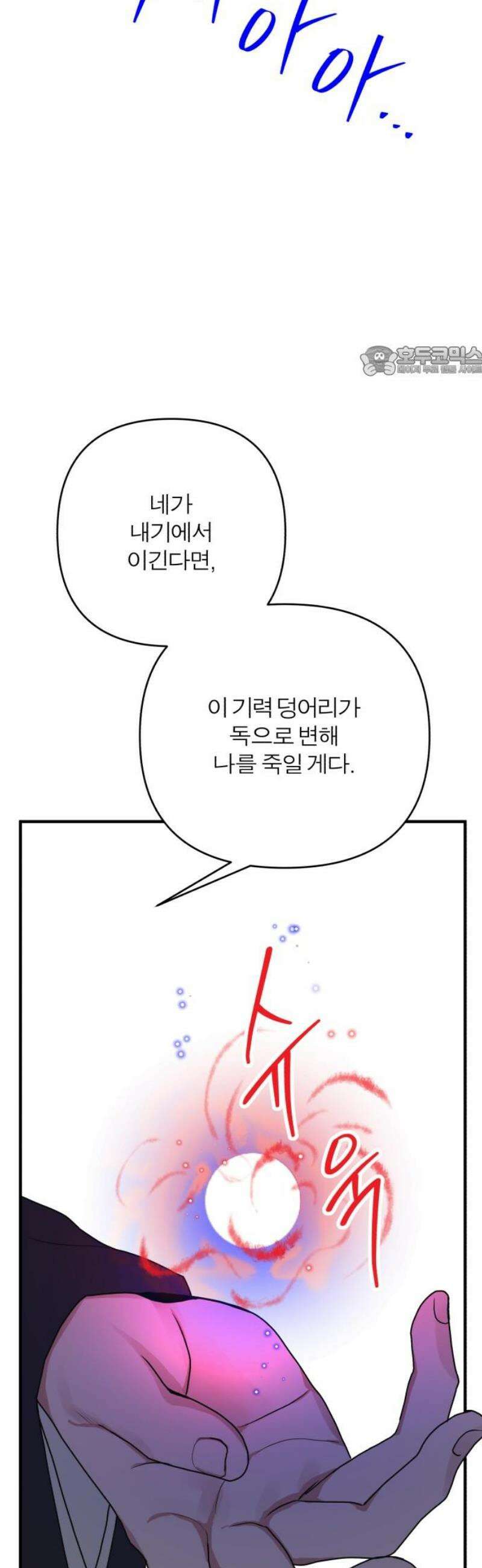 여우애담 외전4-금서(2) 9