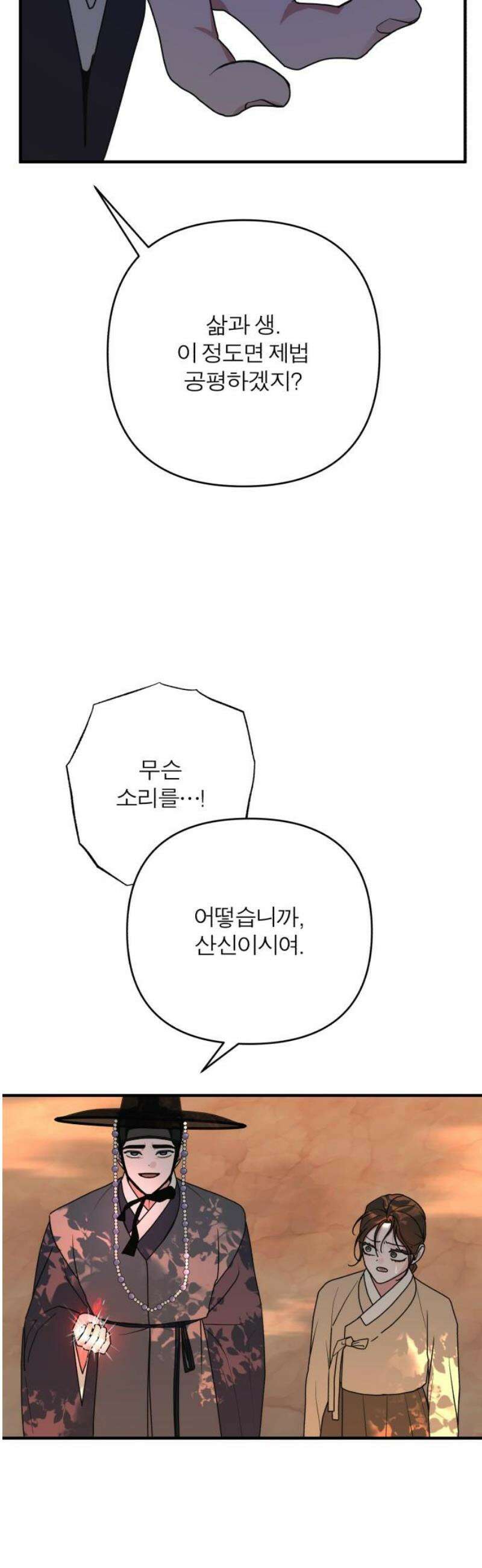 여우애담 외전4-금서(2) 10