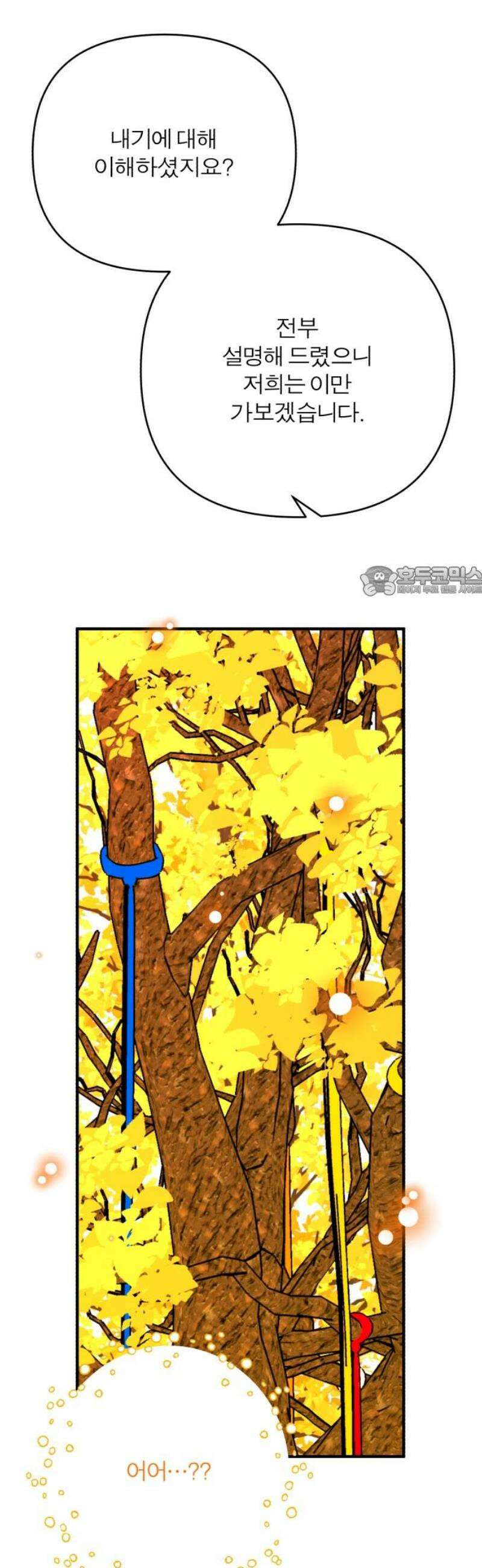 여우애담 외전4-금서(2) 11