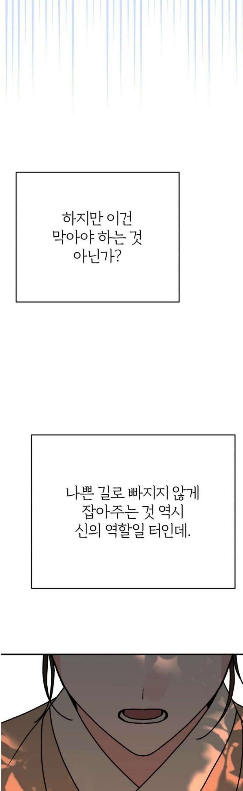 여우애담 외전4-금서(2) 18