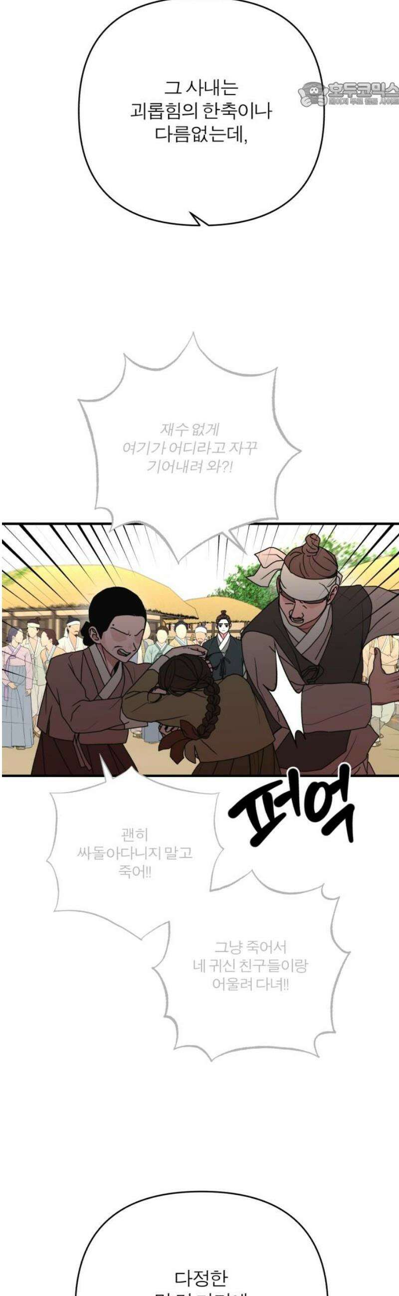 여우애담 외전4-금서(2) 22