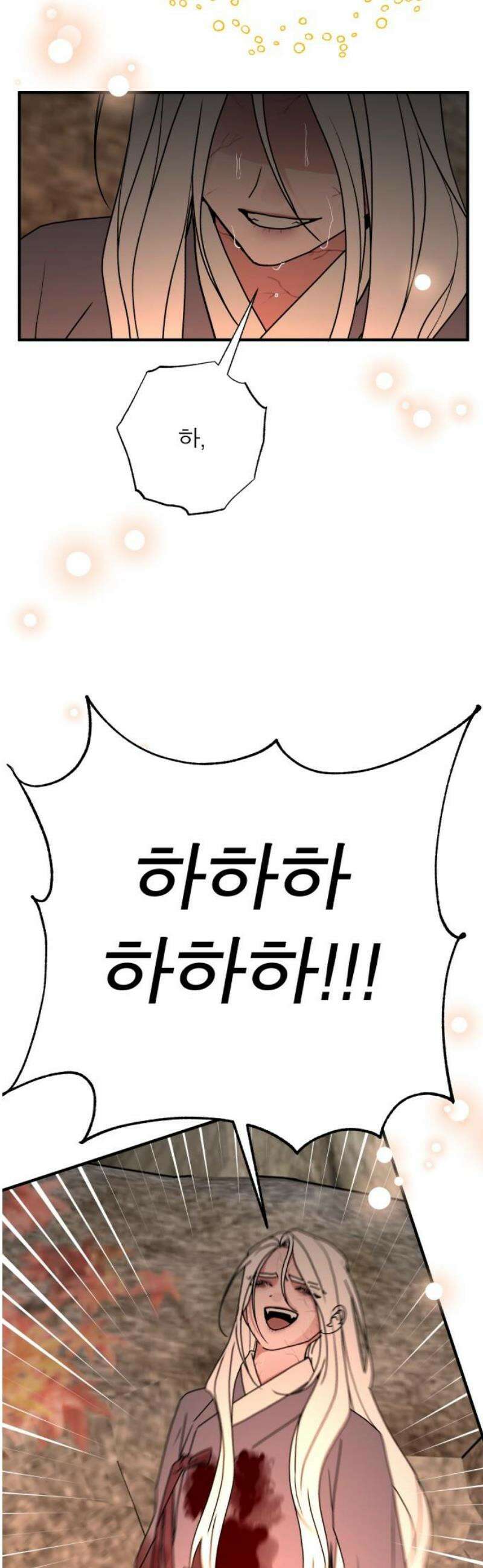 여우애담 외전4-금서(2) 36