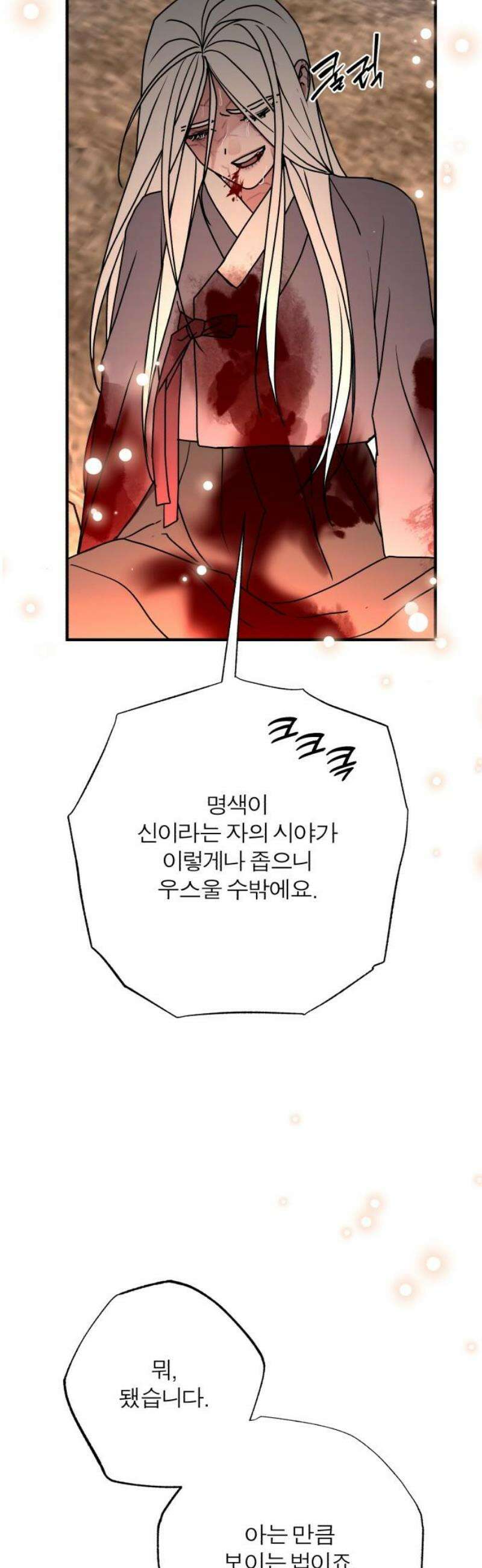 여우애담 외전4-금서(2) 38