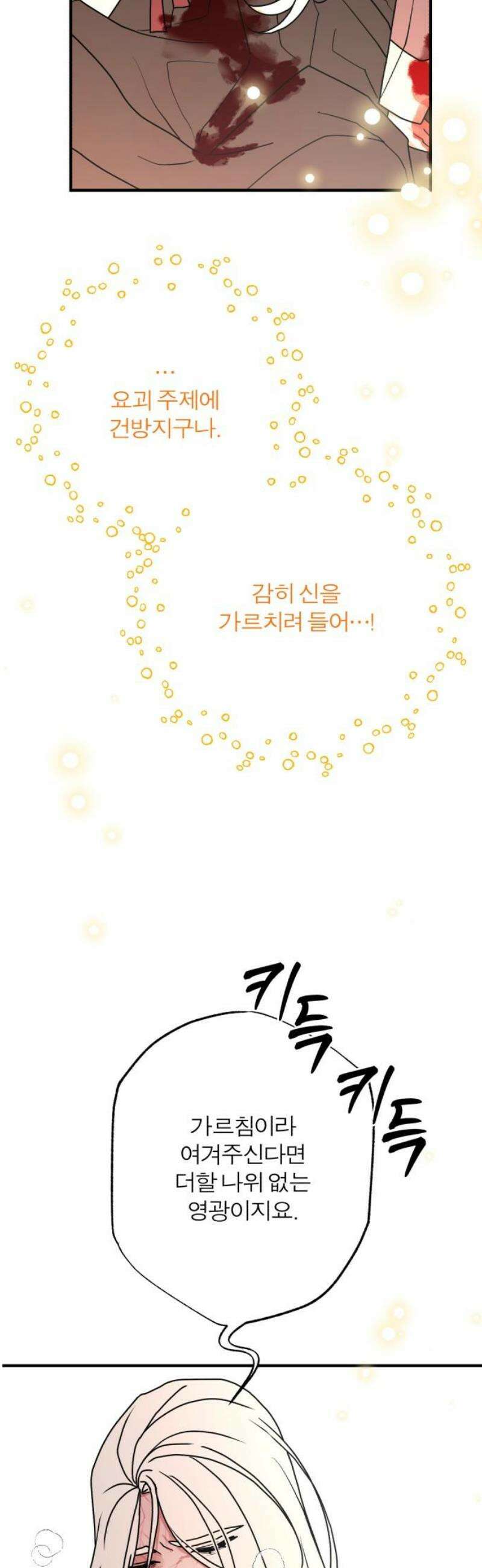 여우애담 외전4-금서(2) 42
