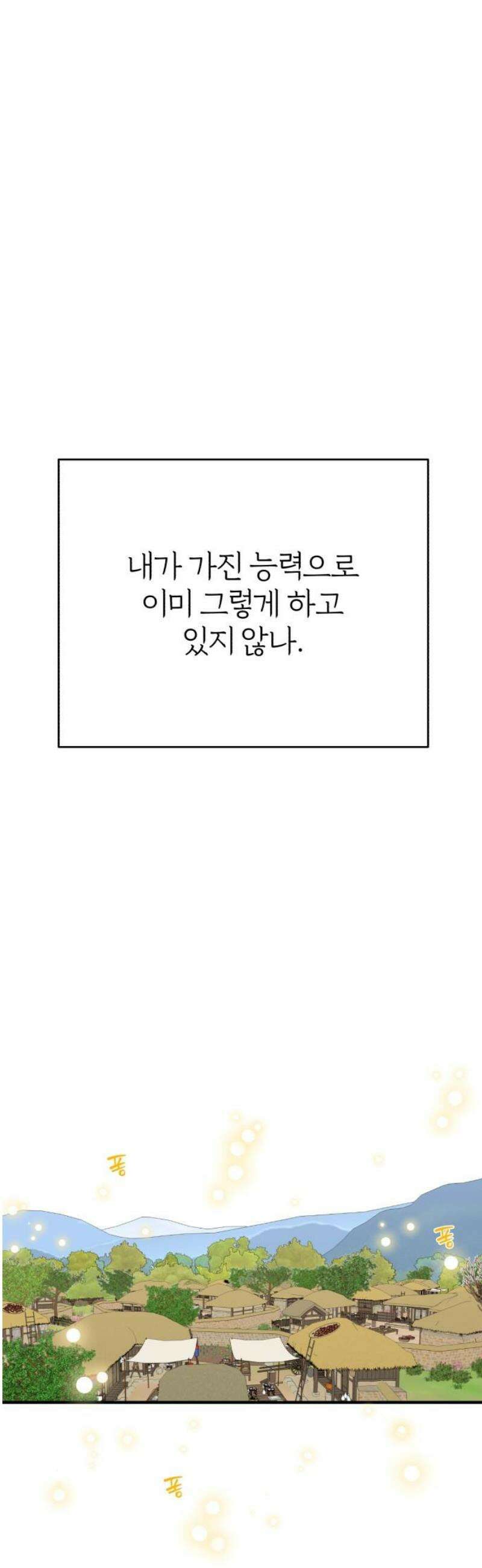 여우애담 외전4-금서(2) 48