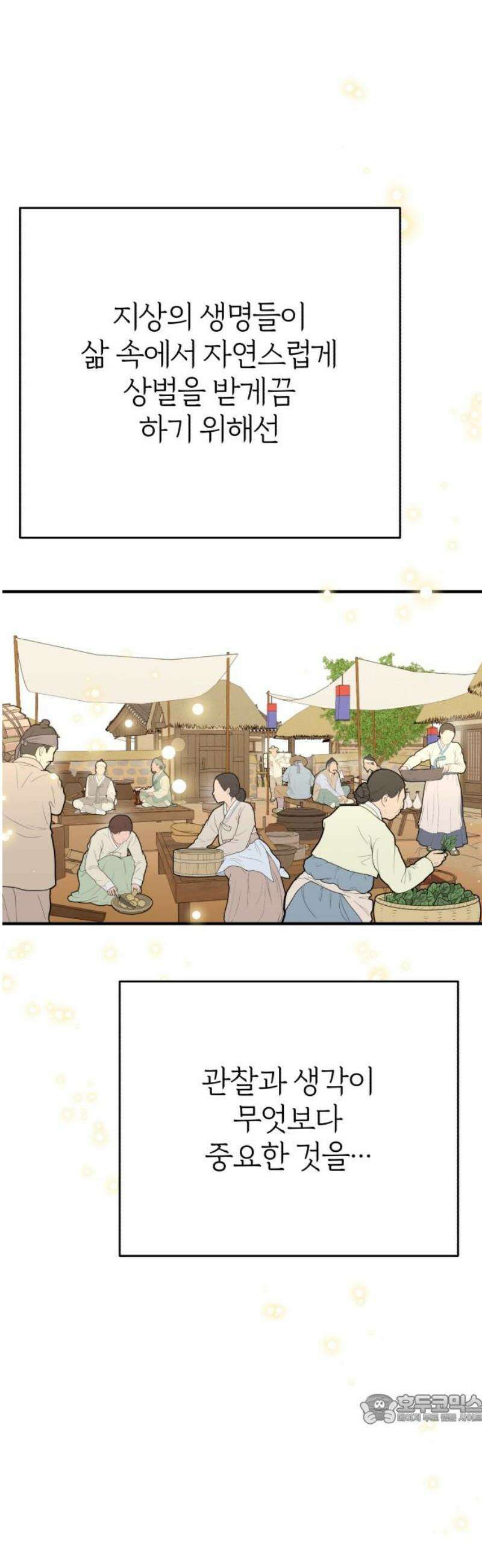 여우애담 외전4-금서(2) 49