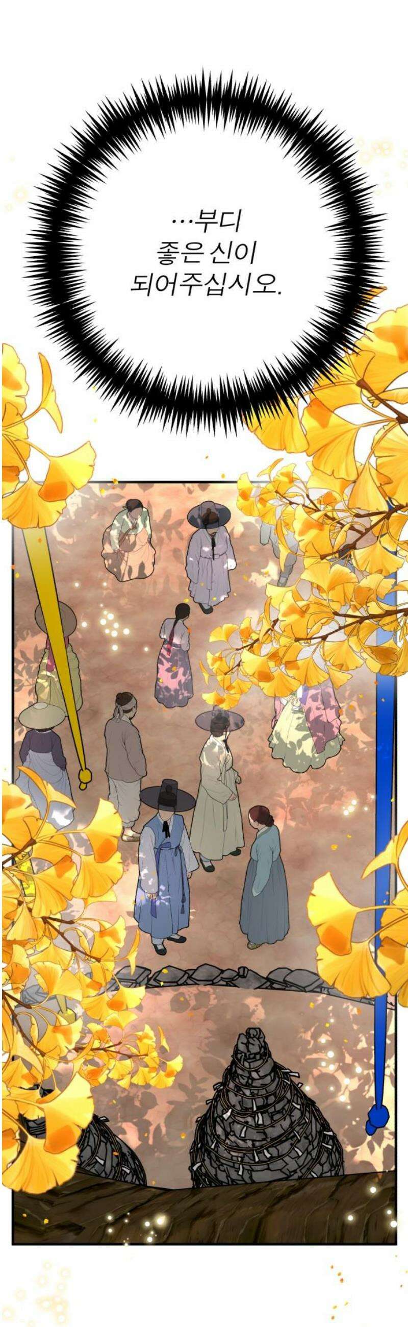 여우애담 외전4-금서(2) 50