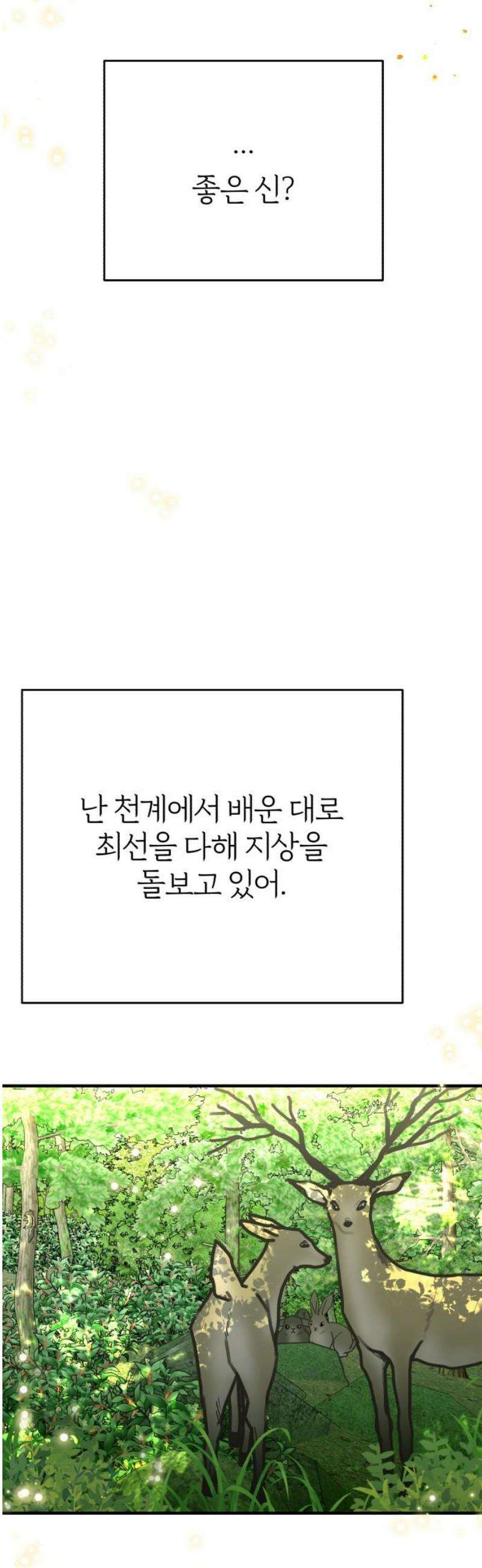 여우애담 외전4-금서(2) 51