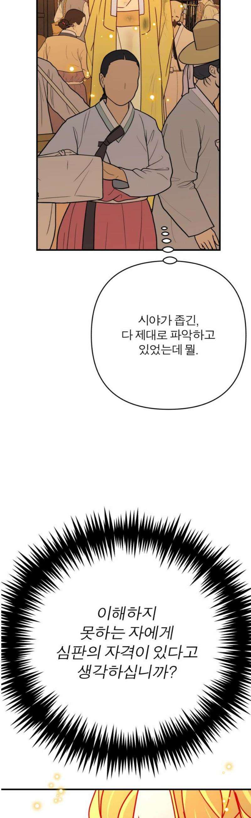 여우애담 외전4-금서(2) 59
