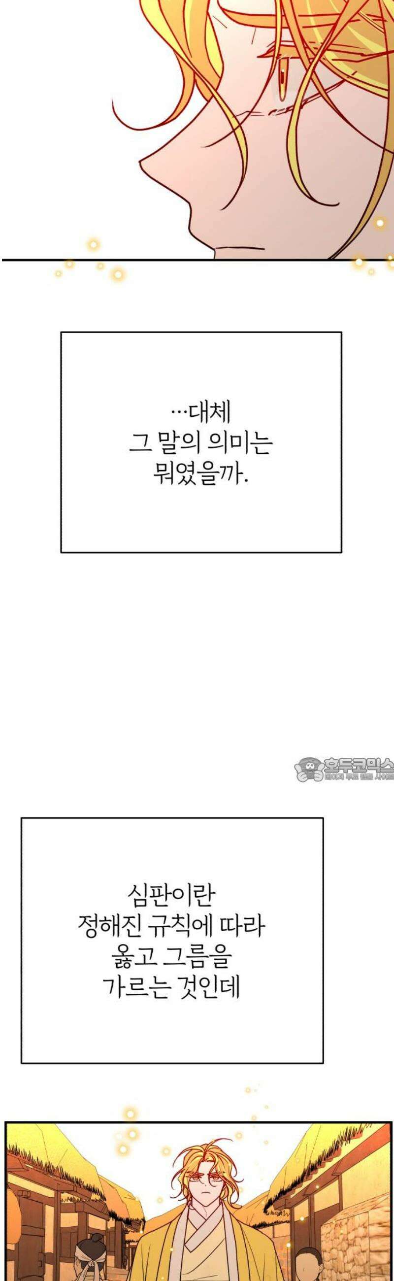 여우애담 외전4-금서(2) 60