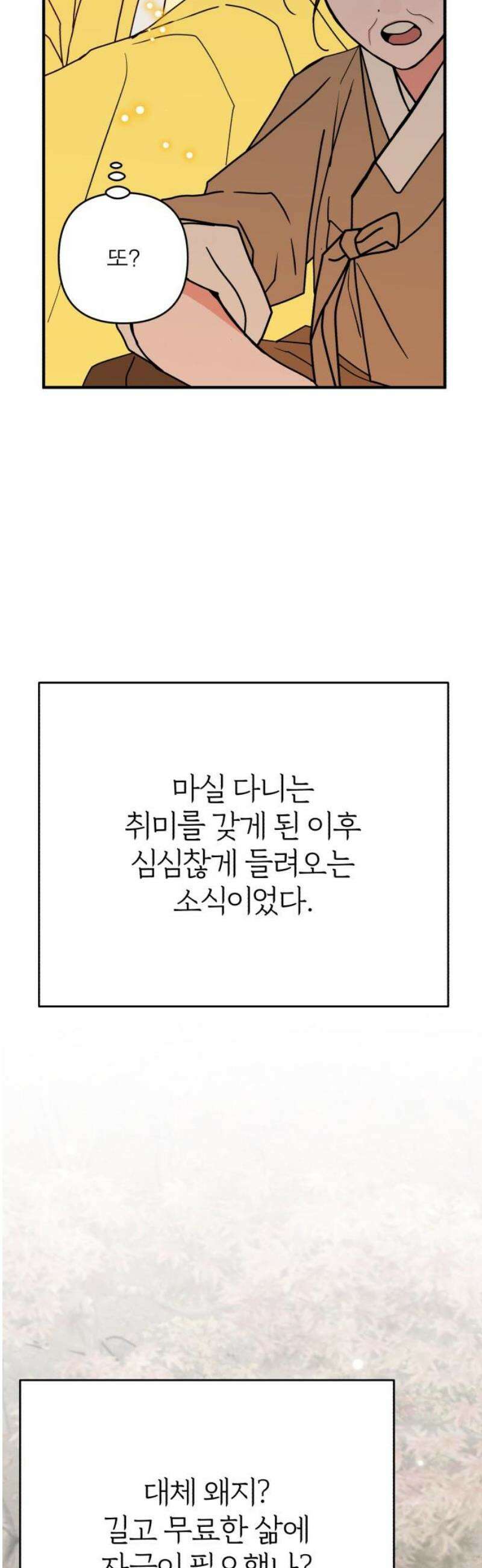 여우애담 외전4-금서(2) 70