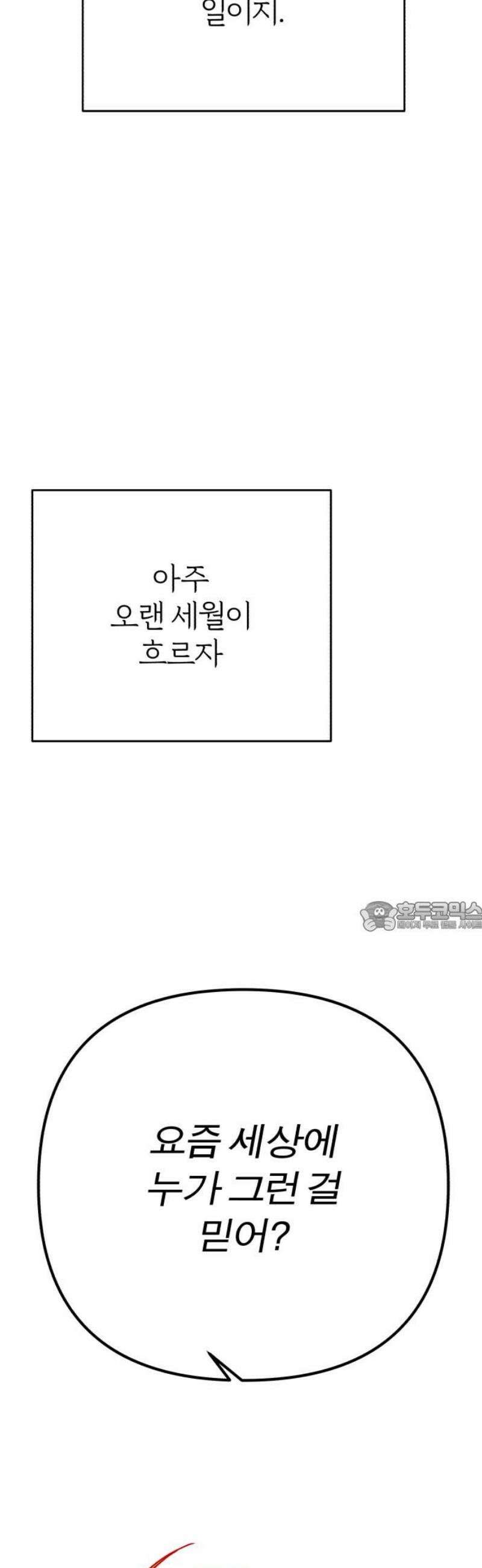 여우애담 외전4-금서(2) 75