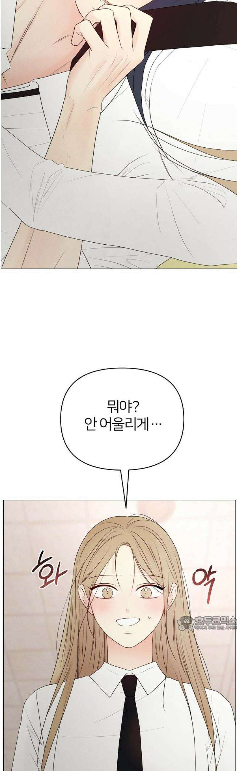 남주의 정석 49화 2