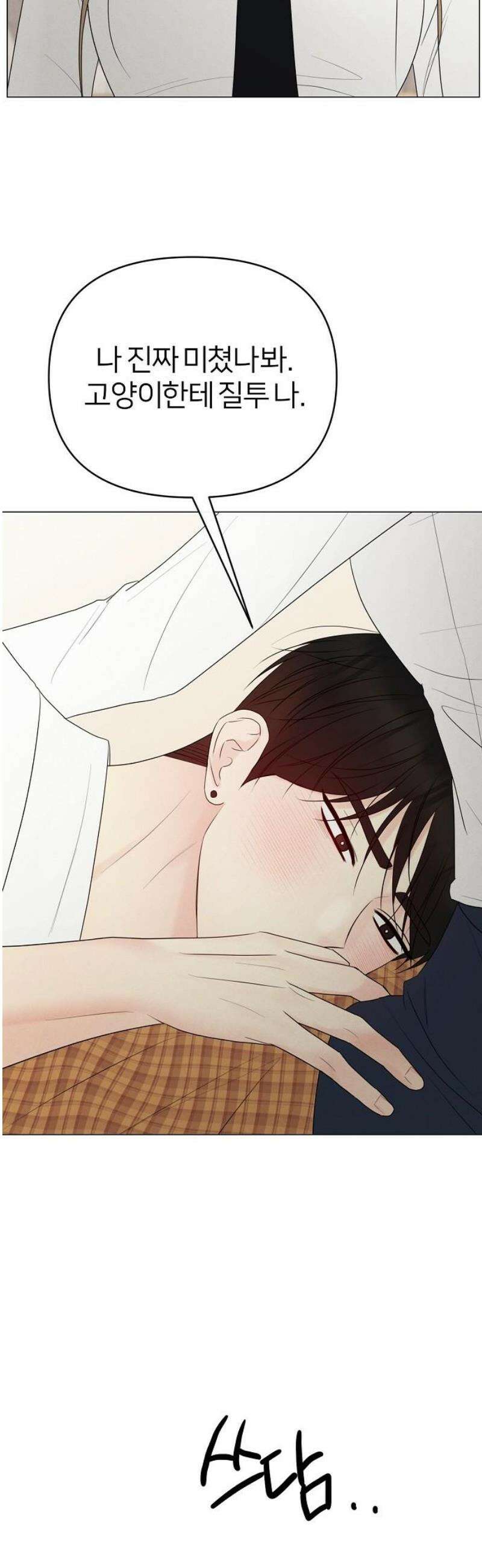 남주의 정석 49화 3