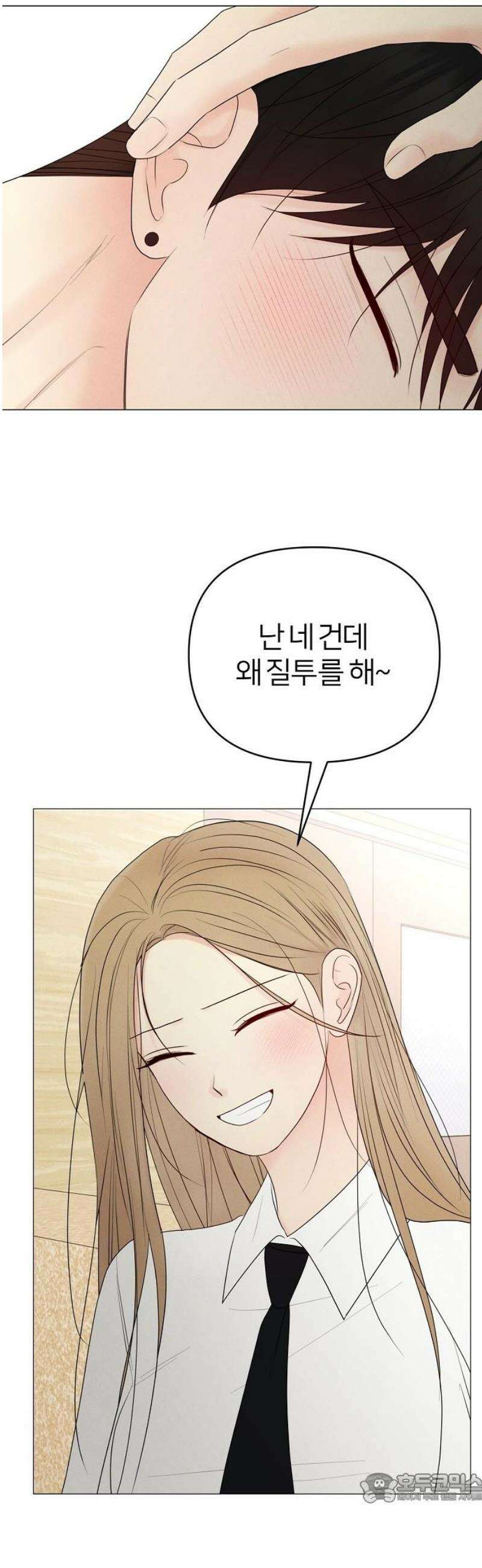 남주의 정석 49화 4