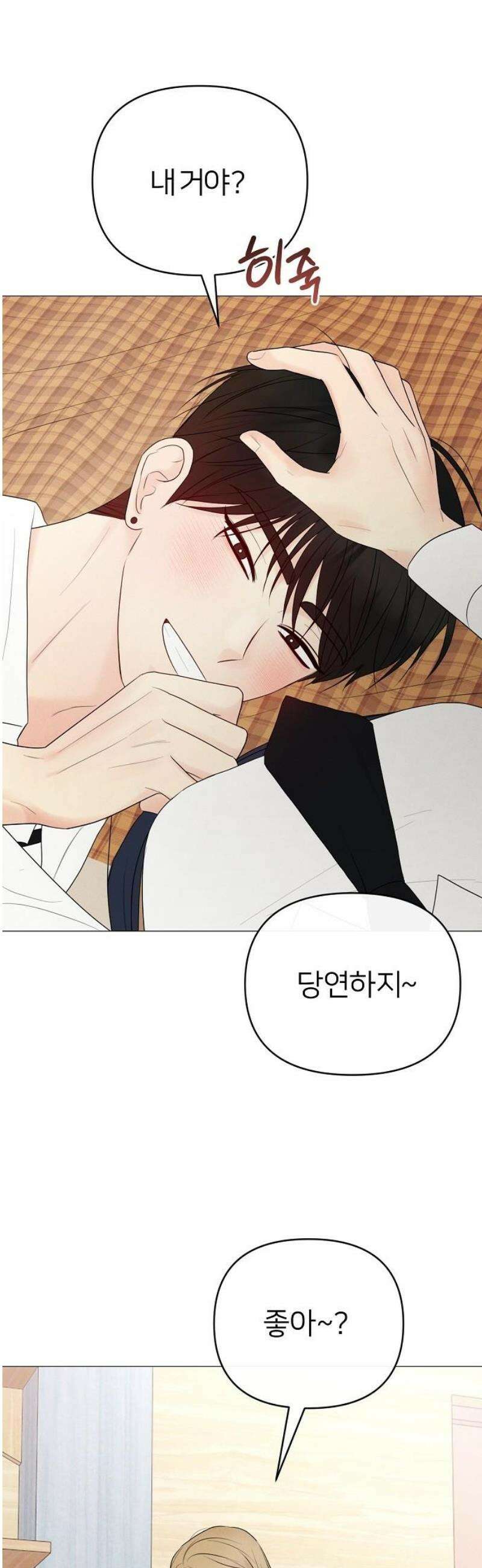 남주의 정석 49화 5