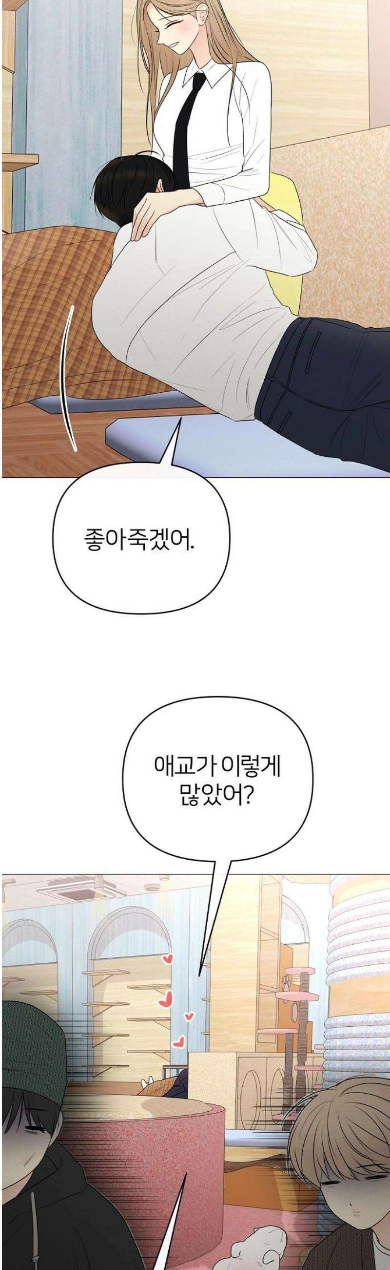 남주의 정석 49화 6
