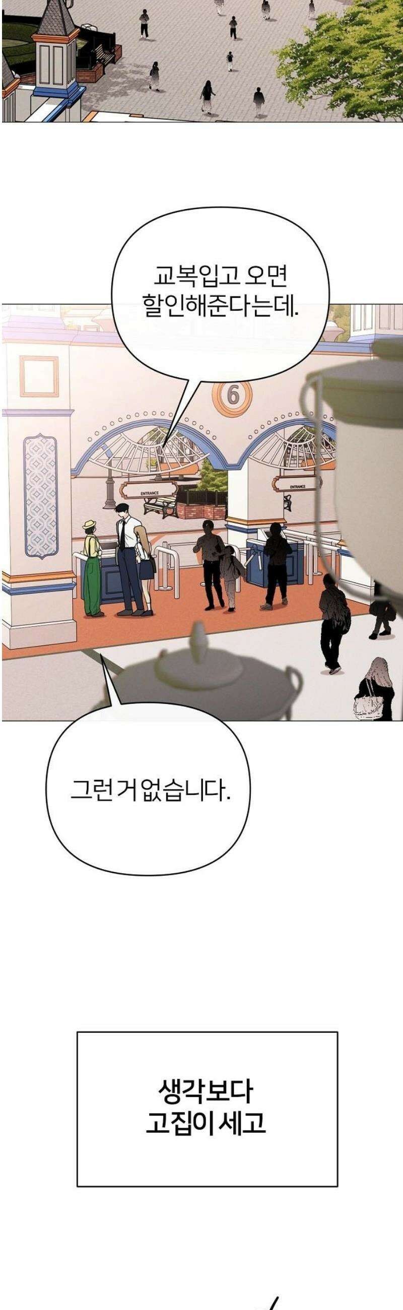남주의 정석 49화 8