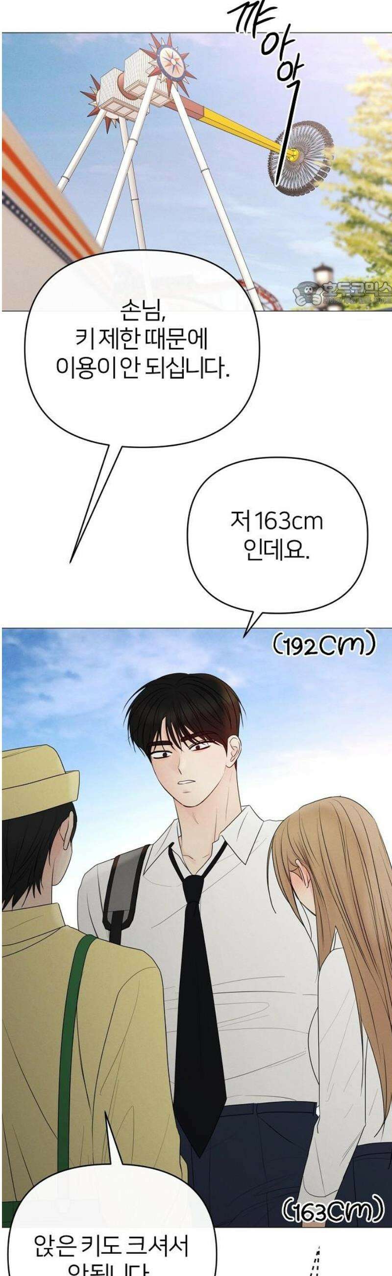 남주의 정석 49화 9