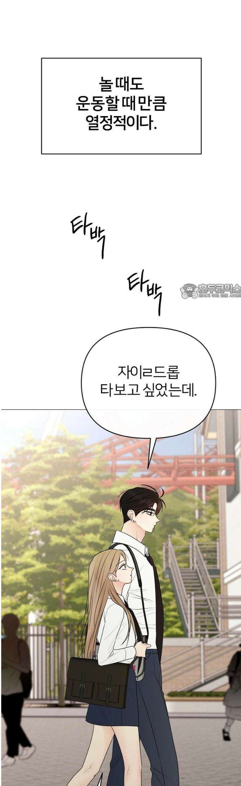 남주의 정석 49화 11