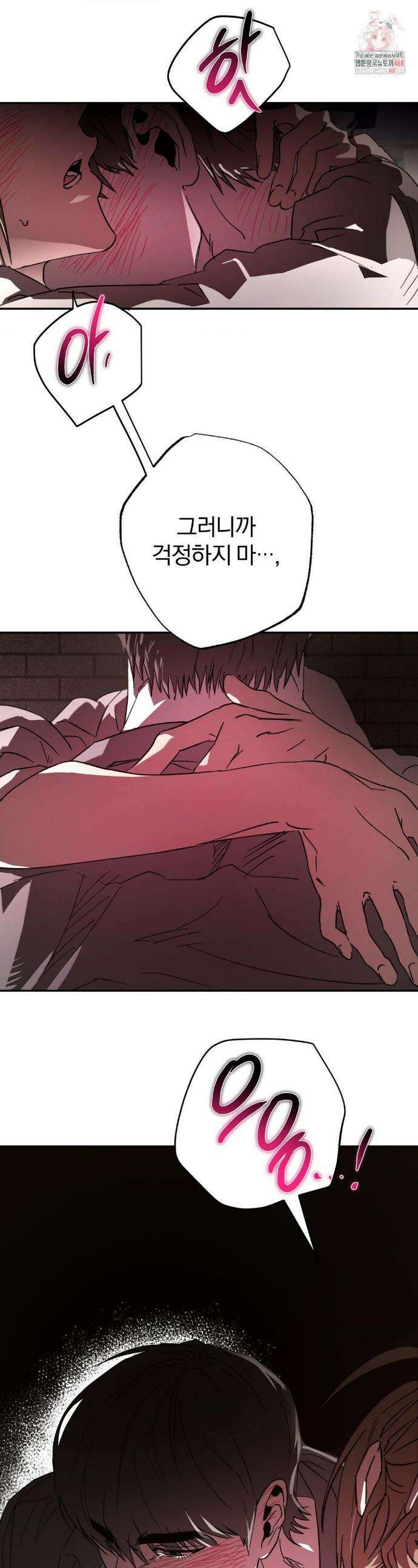 순애가 대체 뭔데?! 외전 9화 1