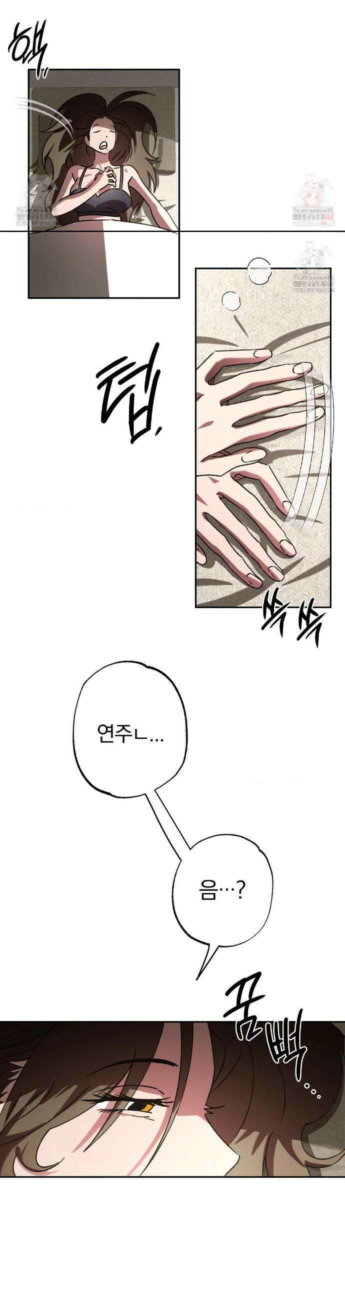 순애가 대체 뭔데?! 외전 9화 4