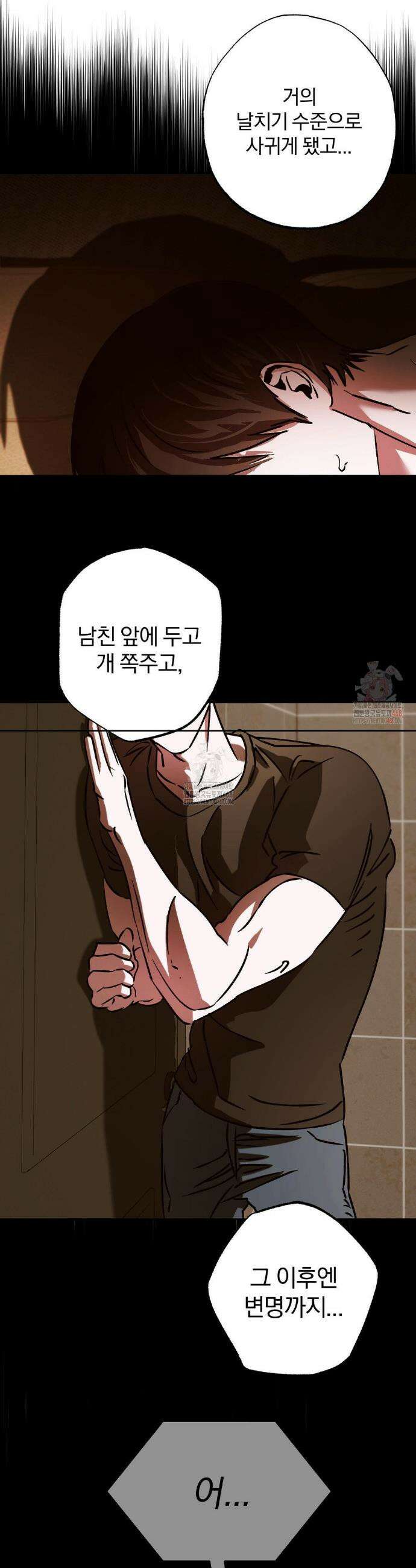 순애가 대체 뭔데?! 외전 9화 9