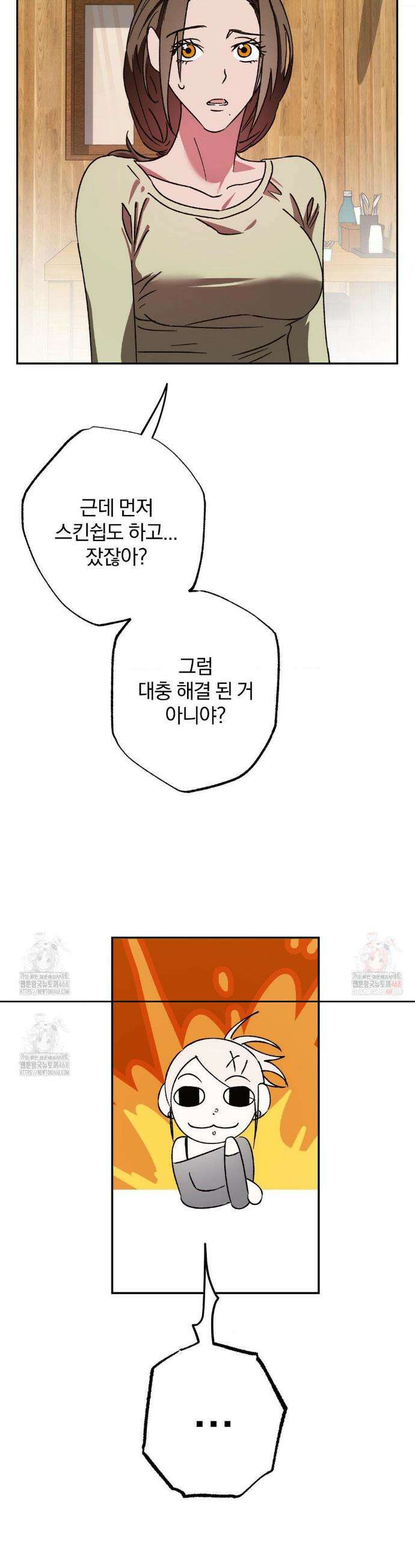 순애가 대체 뭔데?! 외전 9화 12