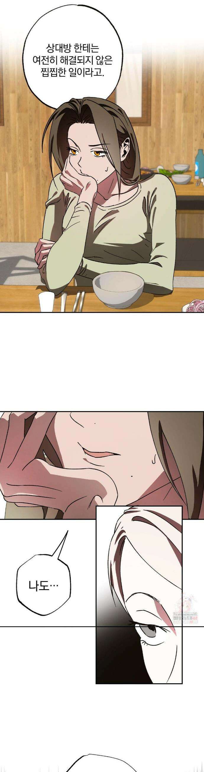 순애가 대체 뭔데?! 외전 9화 15