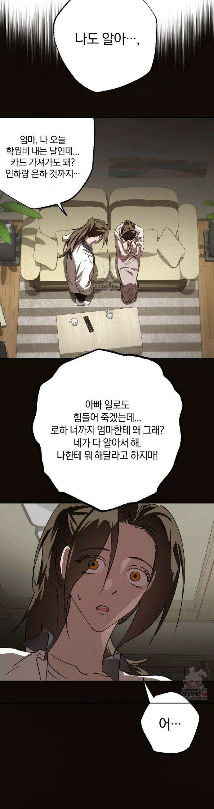 순애가 대체 뭔데?! 외전 9화 16